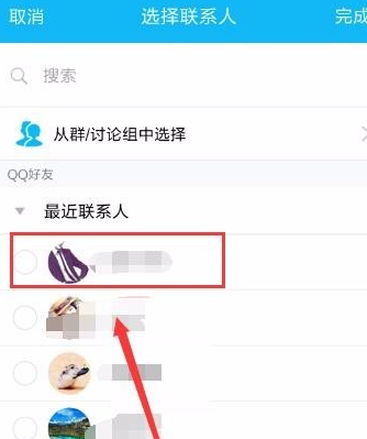 手機(jī)qq我的日程功能在哪 手機(jī)qq添加及取消日程方法