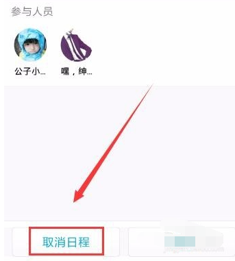 手機(jī)qq我的日程功能在哪 手機(jī)qq添加及取消日程方法