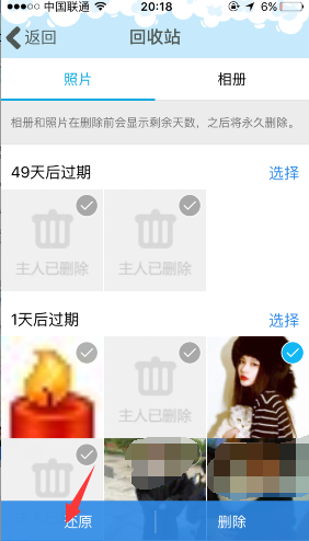 qq恢復(fù)舊照片新功能在哪 手機qq照片回收站怎么恢復(fù)