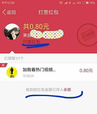 QQ空間打賞紅包怎么弄 QQ空間打賞紅包領(lǐng)取方法