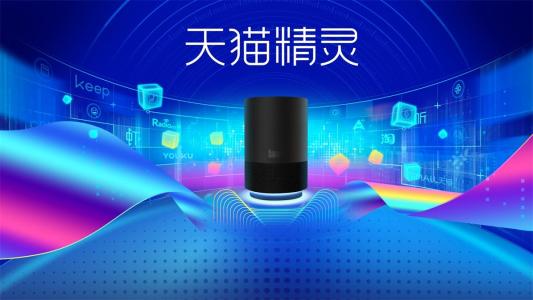 天貓精靈領(lǐng)取螞蟻森林能量詳細(xì)操作步驟
