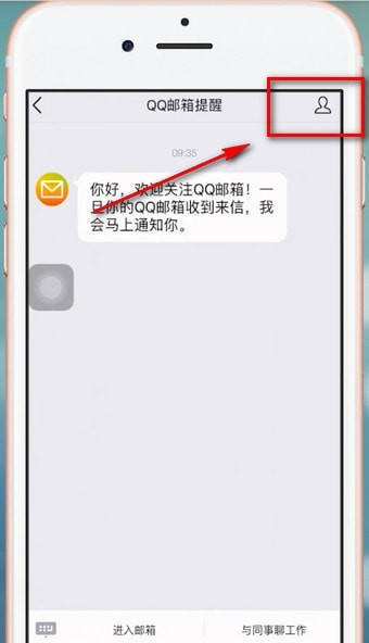 手機(jī)QQ將公眾號關(guān)掉的具體操作步驟