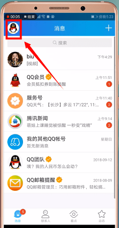 手機(jī)QQ添加更多表情包的具體操作流程