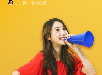 QQ群禮物分成審核多長時(shí)間 QQ群禮物分成到賬時(shí)間介紹
