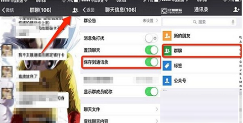 微信炸群是什么意思？微信炸群的解決辦法【圖解】