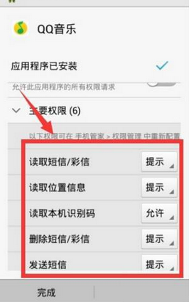 QQ音樂如何設(shè)置權(quán)限 具體操作步驟
