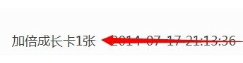 QQ會員成長值80點(diǎn)一天怎么弄的 QQ會員成長值加速方法