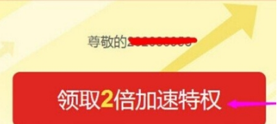 QQ會員成長值80點(diǎn)一天怎么弄的 QQ會員成長值加速方法