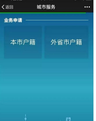 微信怎么辦護(hù)照 微信續(xù)簽港澳通行證流程