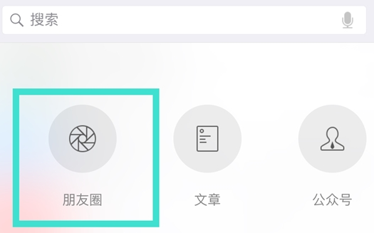一年朋友圈回顧怎么看 如何看微信朋友圈去年的內容？