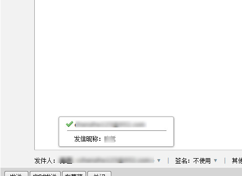 QQ郵箱怎么匿名發(fā)信息 QQ郵箱匿名發(fā)郵件方法