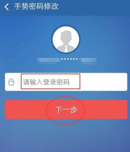 交管12123重新設(shè)置手勢密碼操作步驟
