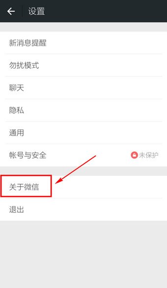 微信怎么升級(jí)到最新版本 安卓/iOS更新到微信最新版本的方法