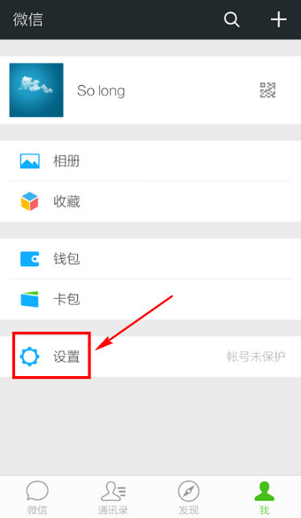 微信怎么升級(jí)到最新版本 安卓/iOS更新到微信最新版本的方法