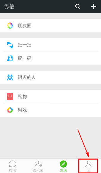 微信怎么升級(jí)到最新版本 安卓/iOS更新到微信最新版本的方法