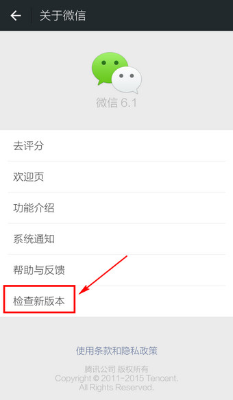 微信怎么升級(jí)到最新版本 安卓/iOS更新到微信最新版本的方法