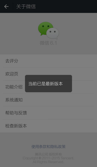 微信怎么升級(jí)到最新版本 安卓/iOS更新到微信最新版本的方法