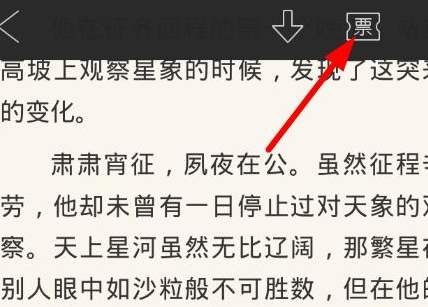QQ閱讀如何打賞書(shū)幣 QQ閱讀打賞書(shū)幣步驟
