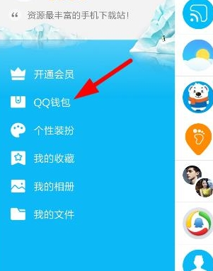 手機(jī)QQ能線下?lián)屍眴?手機(jī)QQ錢包離線搶火車票圖文教程