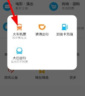 手機(jī)QQ能線下?lián)屍眴?手機(jī)QQ錢包離線搶火車票圖文教程