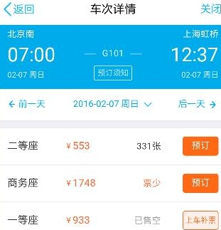 手機(jī)QQ能線下?lián)屍眴?手機(jī)QQ錢包離線搶火車票圖文教程