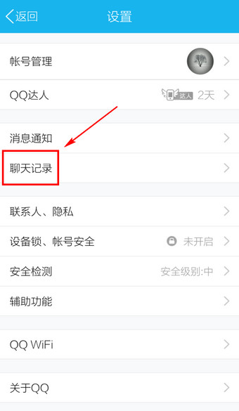 手機(jī)QQ提示qzone啟動失敗怎么辦 qzone啟動失敗解決辦法