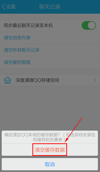 手機(jī)QQ提示qzone啟動失敗怎么辦 qzone啟動失敗解決辦法