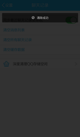 手機(jī)QQ提示qzone啟動失敗怎么辦 qzone啟動失敗解決辦法