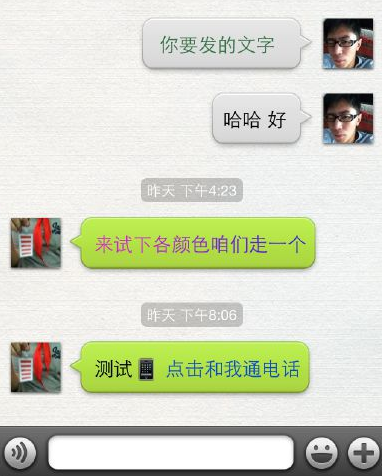 微信朋友圈怎么發(fā)有顏色的字體 朋友圈彩色字體教程