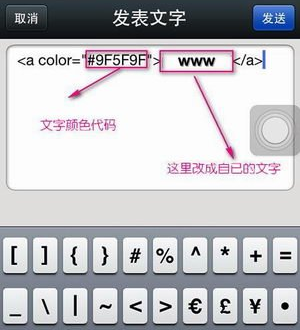 微信朋友圈怎么發(fā)有顏色的字體 朋友圈彩色字體教程