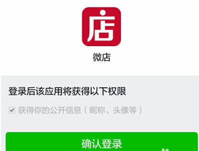 微信怎么點(diǎn)亮微店圖標(biāo) 微信個(gè)人名片中點(diǎn)亮微店圖標(biāo)方法