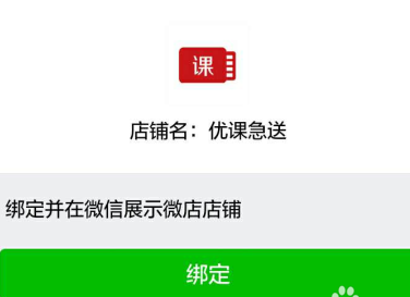 微信怎么點(diǎn)亮微店圖標(biāo) 微信個(gè)人名片中點(diǎn)亮微店圖標(biāo)方法