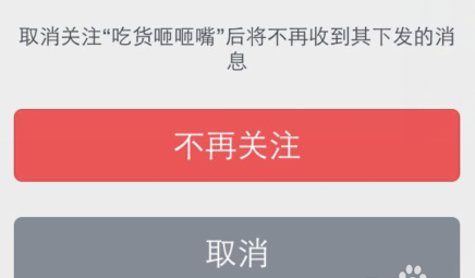 如何查找微信已添加的公眾號(hào) 刪除微信公眾號(hào)的方法