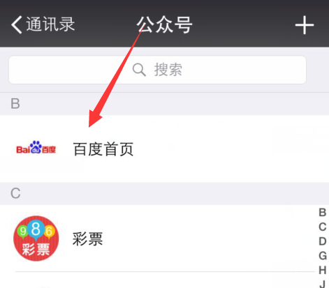 如何查找微信已添加的公眾號(hào) 刪除微信公眾號(hào)的方法