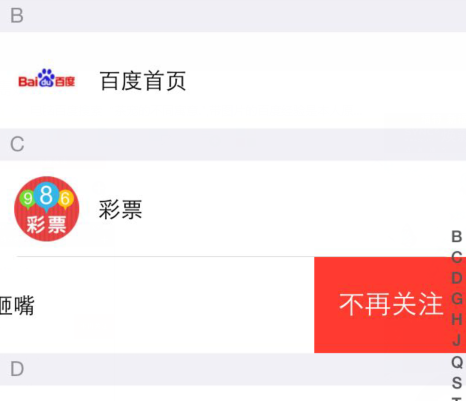 如何查找微信已添加的公眾號(hào) 刪除微信公眾號(hào)的方法
