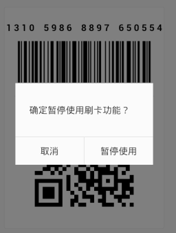 微信刷卡功能能關(guān)嗎 開啟/關(guān)閉微信刷卡圖文教程