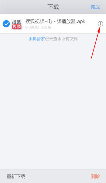 手機(jī)qq瀏覽器如何設(shè)置下載路徑