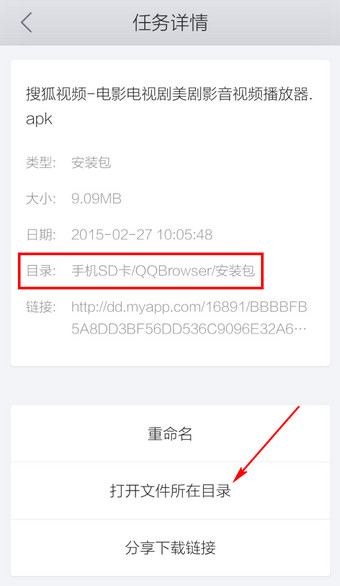 手機(jī)qq瀏覽器如何設(shè)置下載路徑
