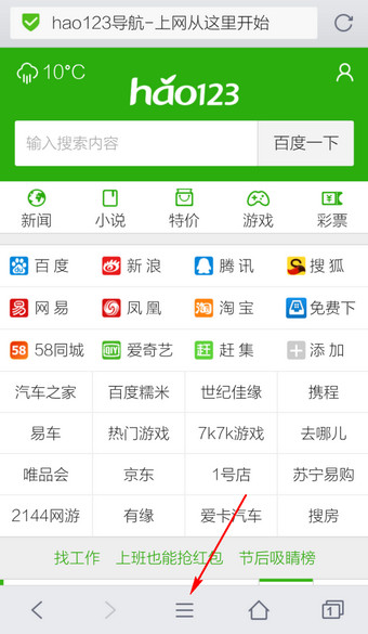 手機(jī)qq瀏覽器如何設(shè)置下載路徑