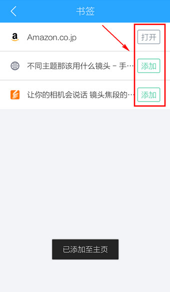手機qq瀏覽器設(shè)置主頁方法 手機qq瀏覽器怎么設(shè)置主頁