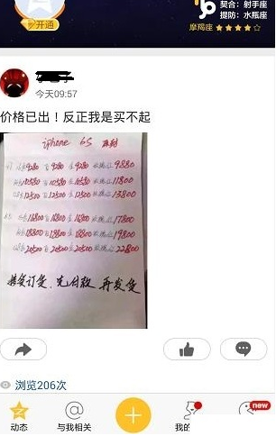 手機(jī)qq空間超級贊怎么玩 手機(jī)qq空間超級贊使用方法