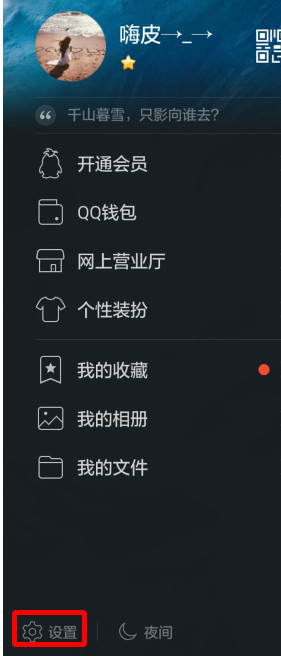 關(guān)閉手機QQ自動接收圖片方法 手機QQ如何不自動接收圖片