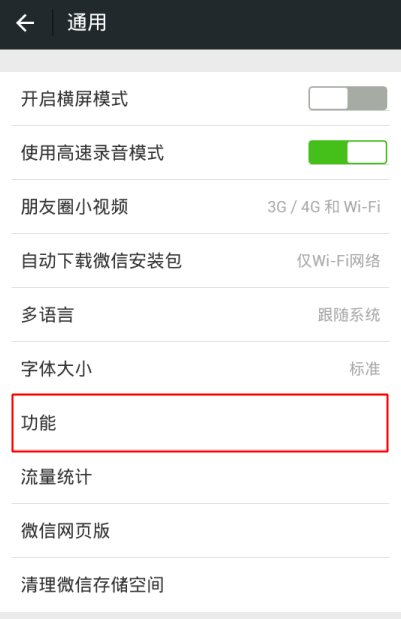 微信中通訊錄安全助手在哪打開？