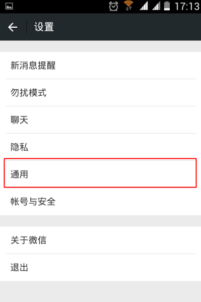 微信中通訊錄安全助手在哪打開？