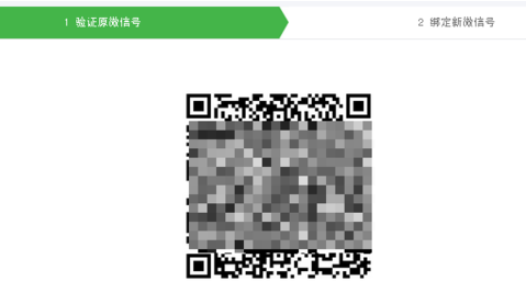 微信公眾平臺(tái)管理員怎么更改