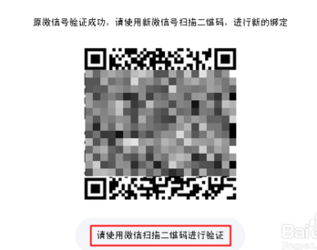微信公眾平臺(tái)管理員怎么更改
