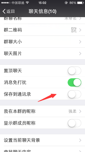 微信群在哪里找？微信群聊查找方法