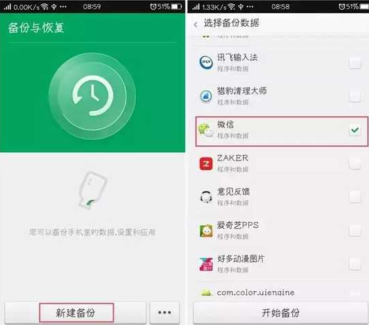 微信備份聊天記錄的五種方法 讓你不再擔(dān)心聊天記錄流失