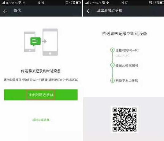 微信備份聊天記錄的五種方法 讓你不再擔(dān)心聊天記錄流失