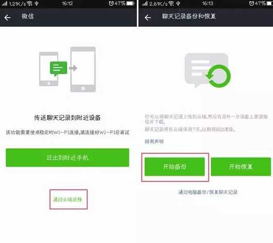 微信備份聊天記錄的五種方法 讓你不再擔(dān)心聊天記錄流失